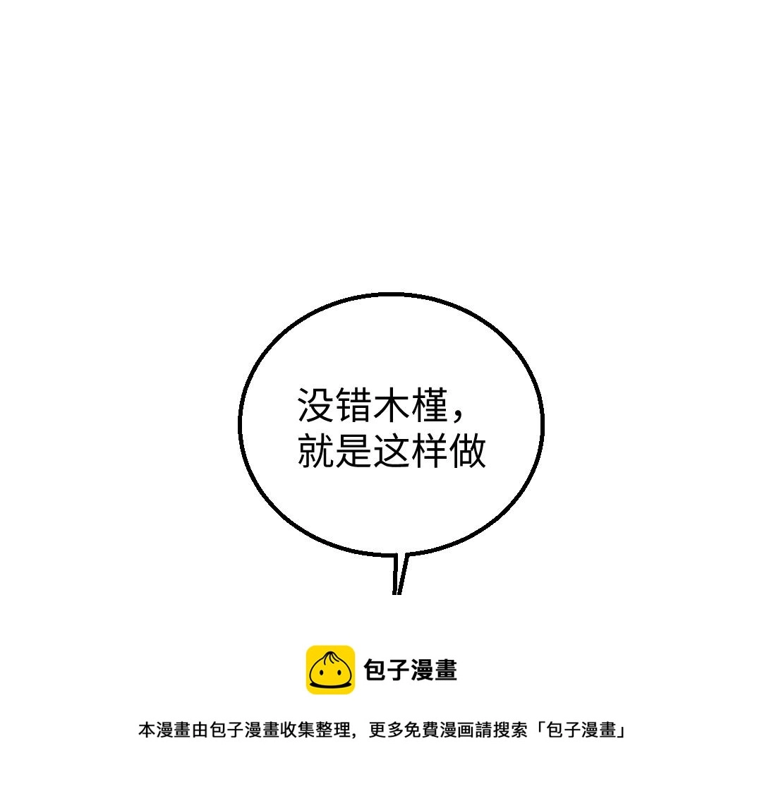 第8话 他的触感 第5页