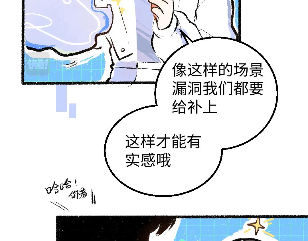 第8话 他的触感 第7页