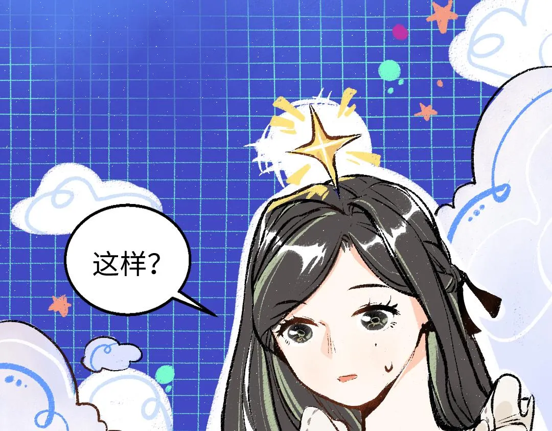 第8话 他的触感 第10页