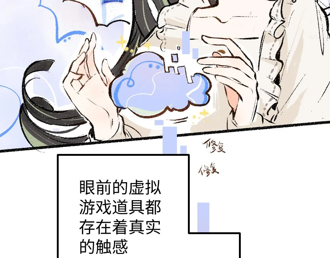 第8话 他的触感 第11页