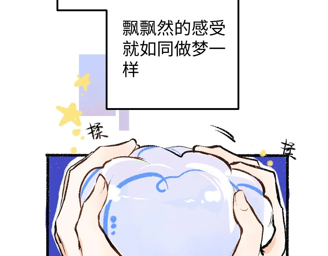 第8话 他的触感 第12页