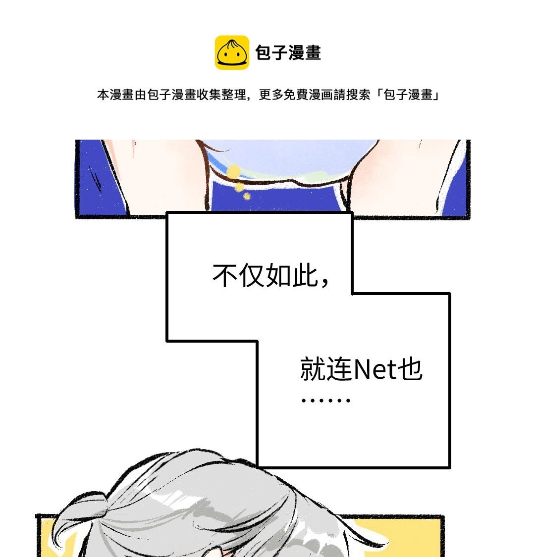 第8话 他的触感 第13页