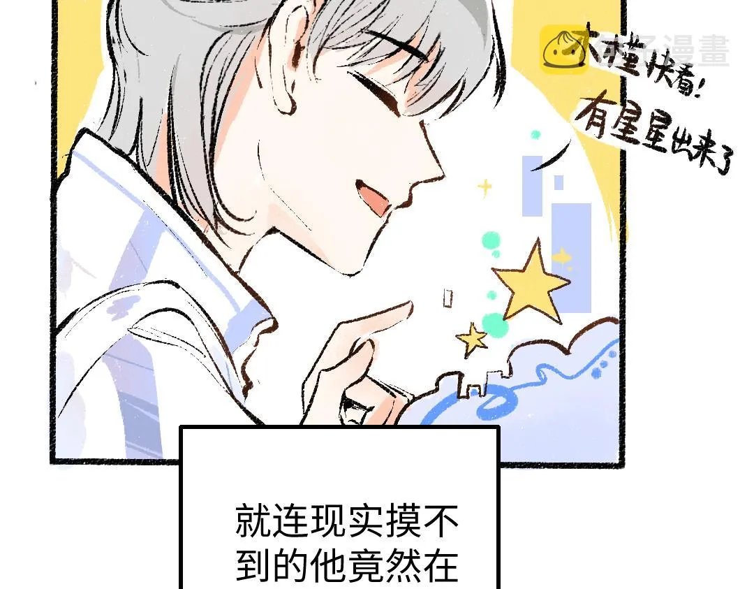 第8话 他的触感 第14页