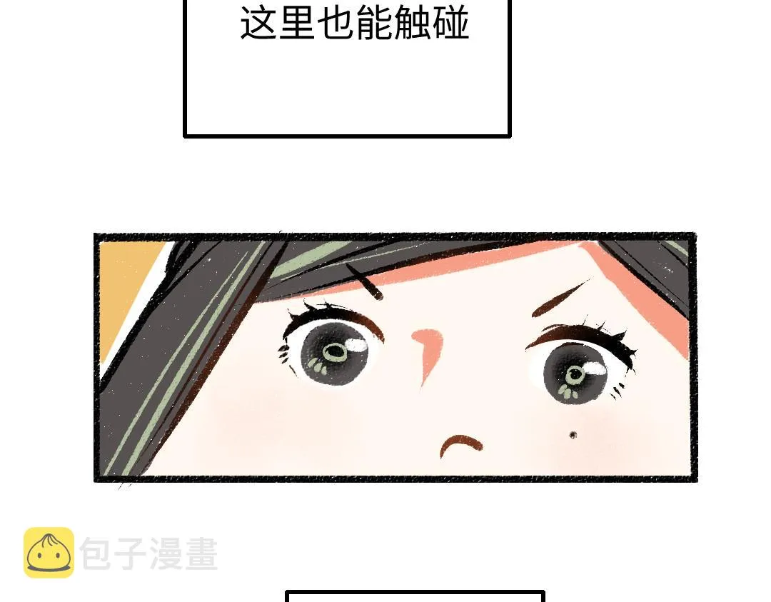 第8话 他的触感 第15页