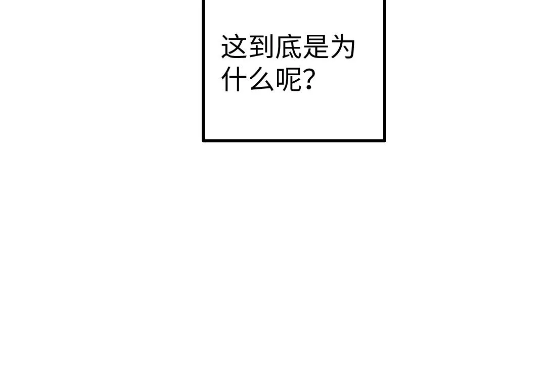 第8话 他的触感 第16页