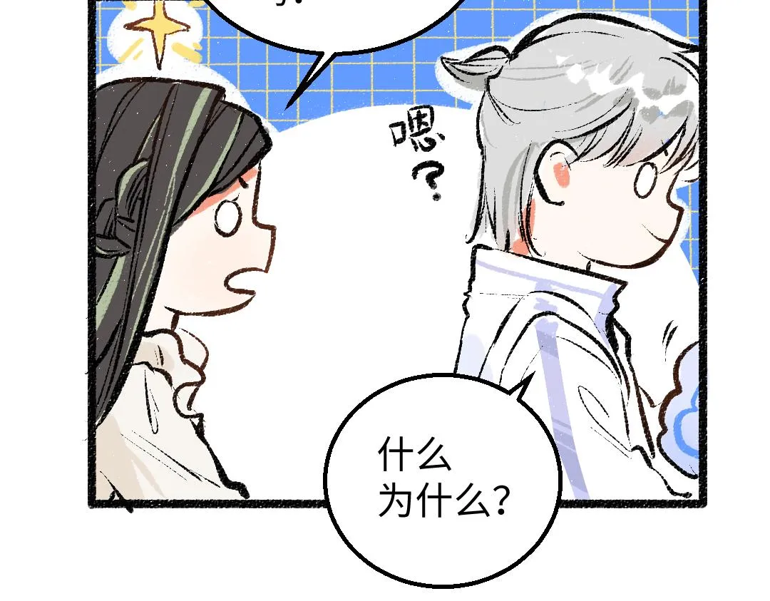 第8话 他的触感 第19页