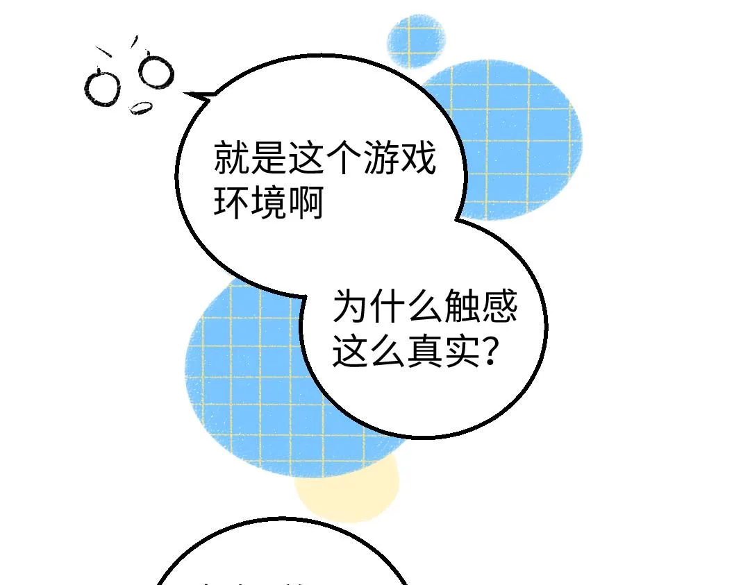 第8话 他的触感 第20页