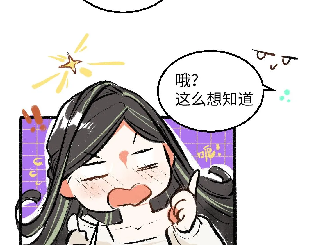 第8话 他的触感 第24页