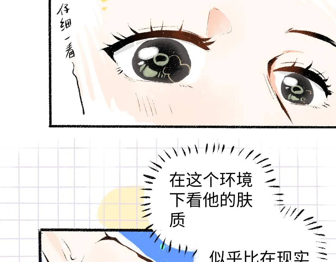 第8话 他的触感 第30页