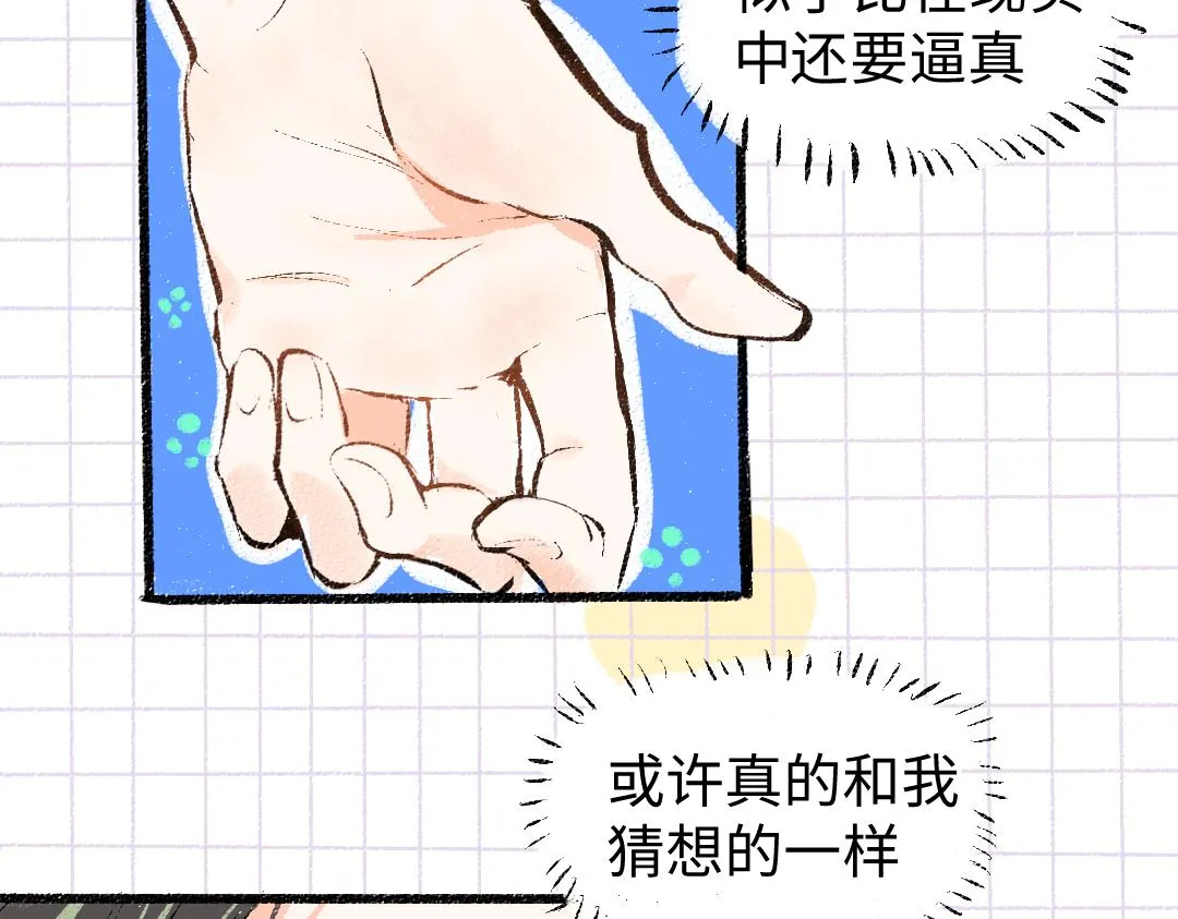 第8话 他的触感 第31页