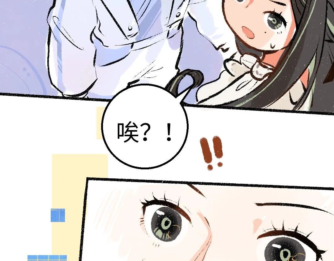 第8话 他的触感 第39页