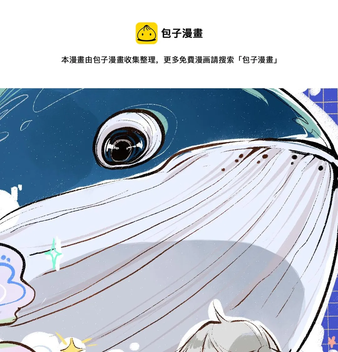 第8话 他的触感 第41页