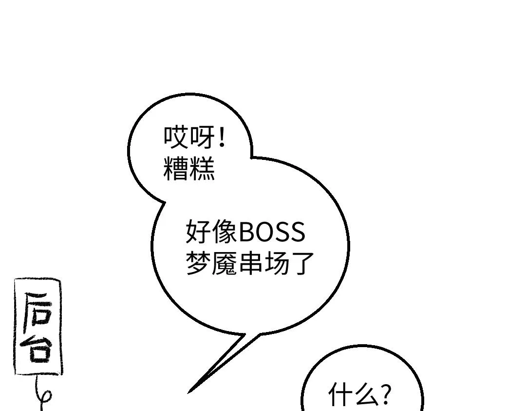 第8话 他的触感 第43页