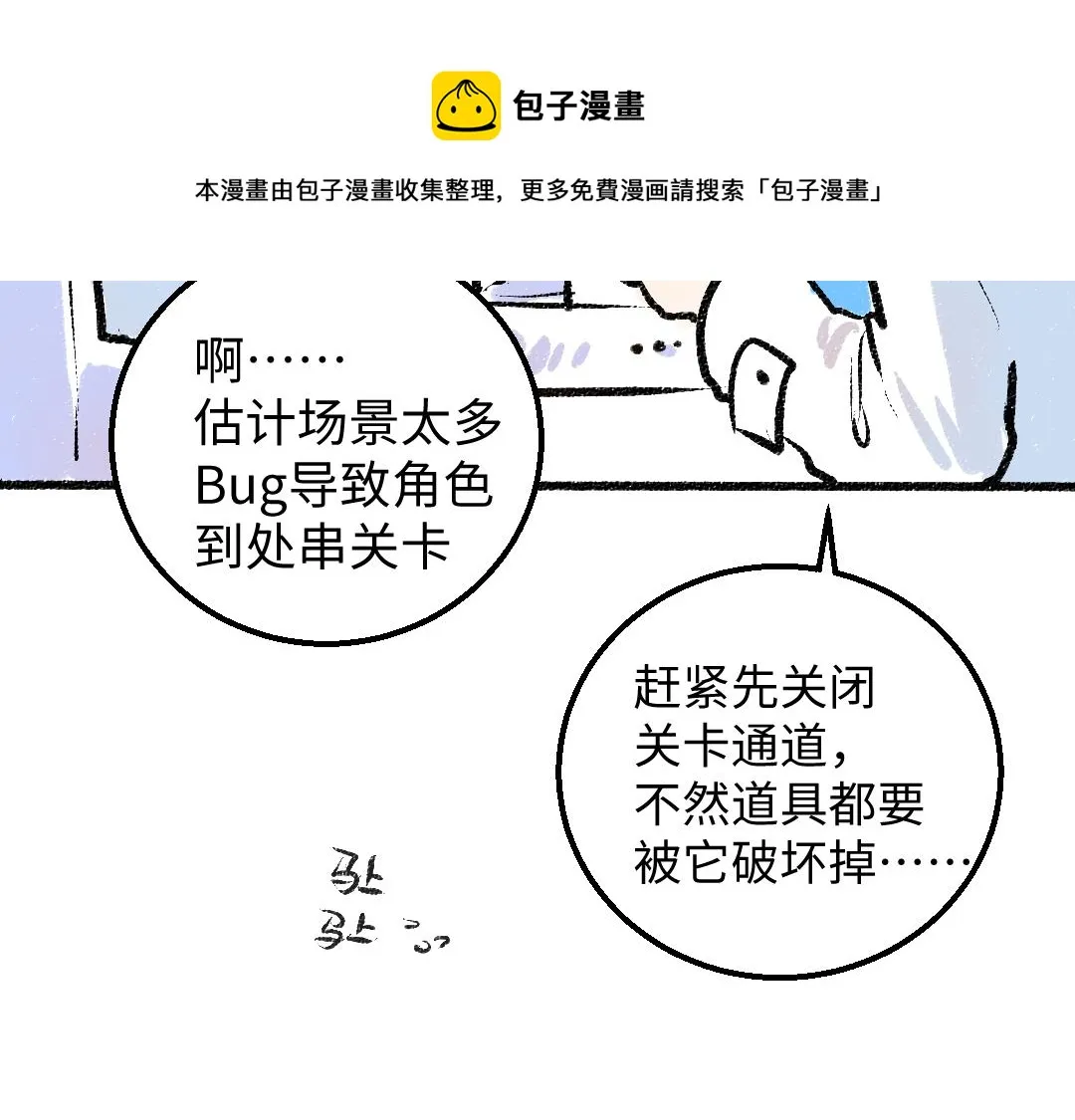 第8话 他的触感 第45页