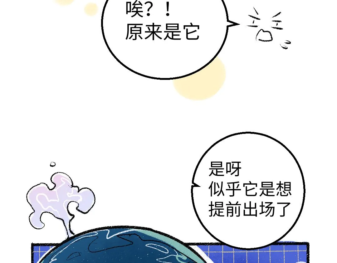 第8话 他的触感 第48页