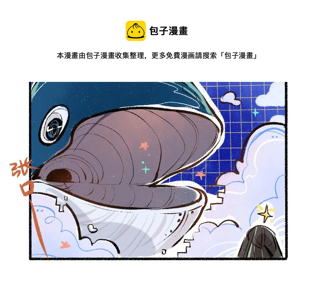 第8话 他的触感 第49页