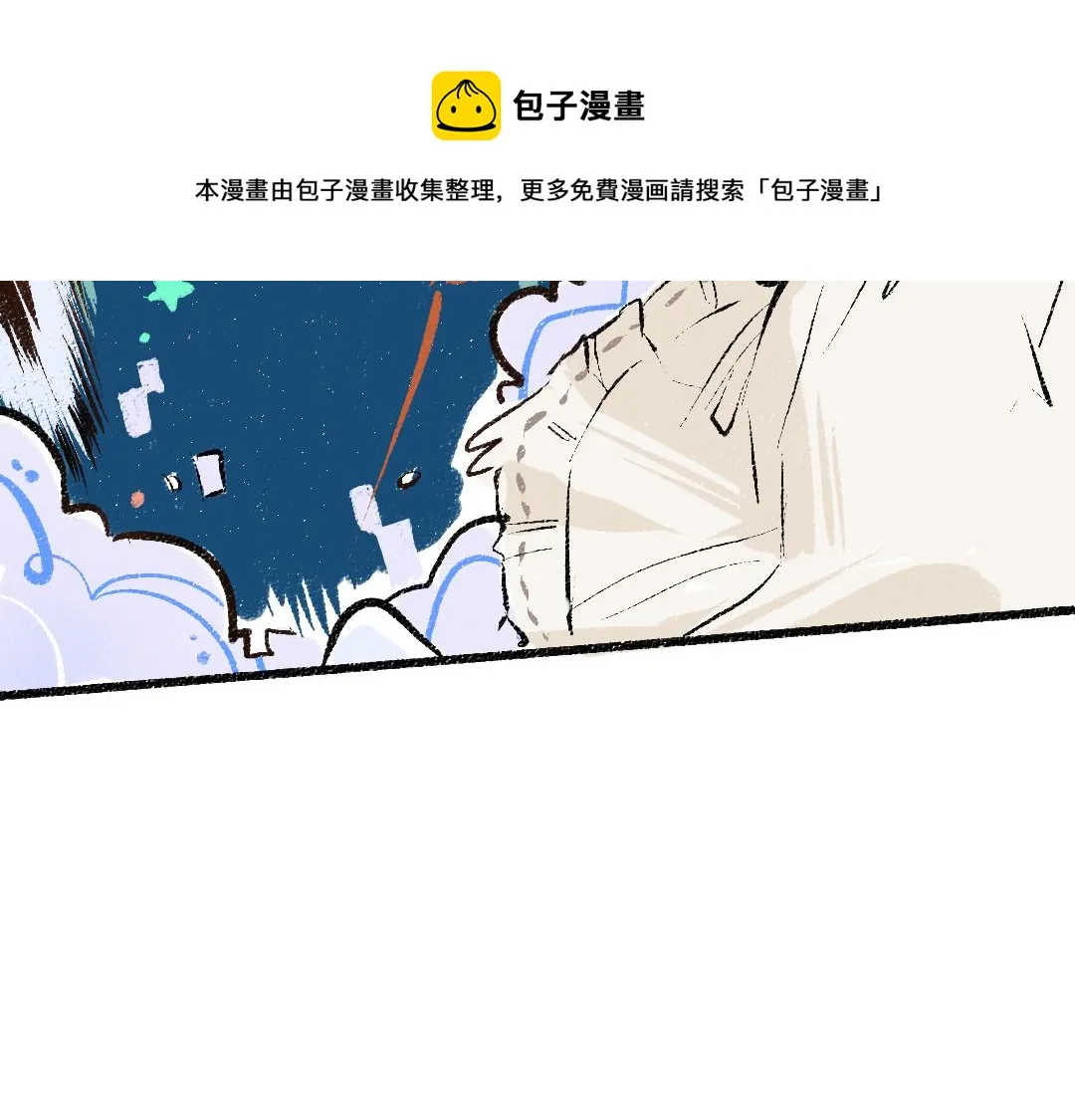 第8话 他的触感 第53页