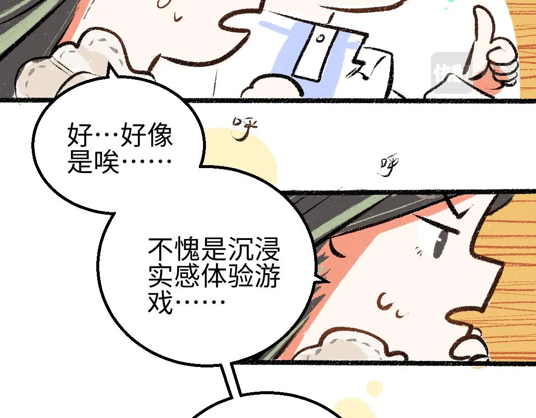 第8话 他的触感 第58页