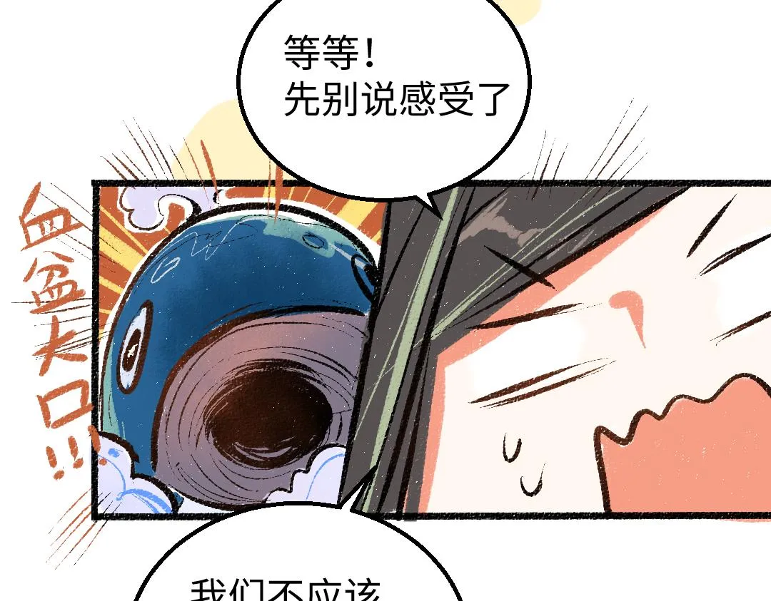 第8话 他的触感 第59页