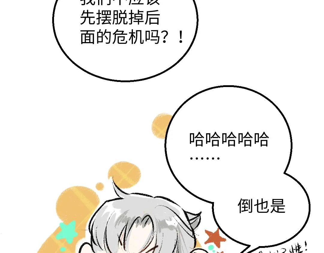 第8话 他的触感 第60页