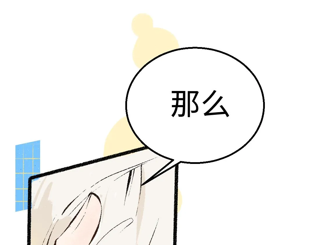 第8话 他的触感 第62页