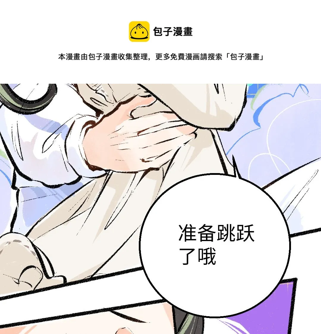 第8话 他的触感 第65页