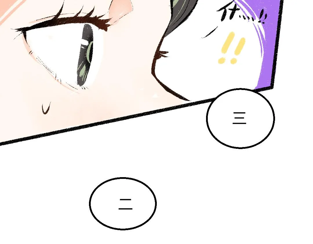 第8话 他的触感 第66页