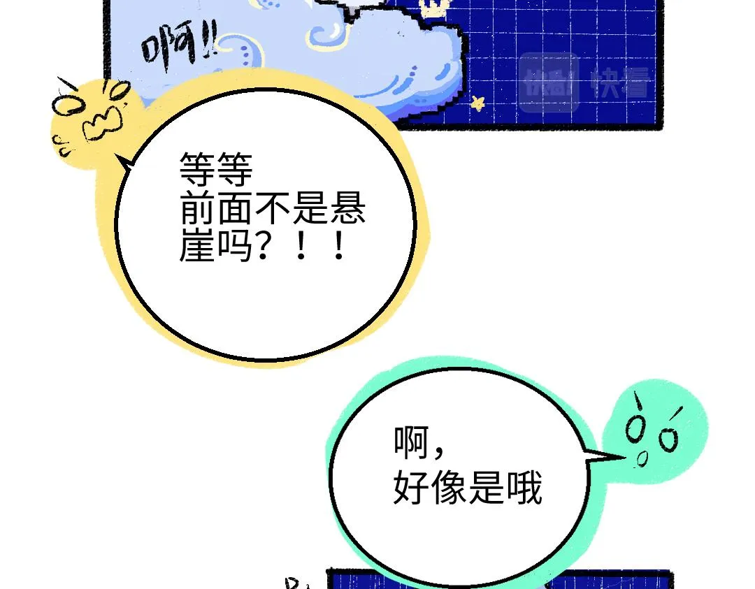 第8话 他的触感 第68页