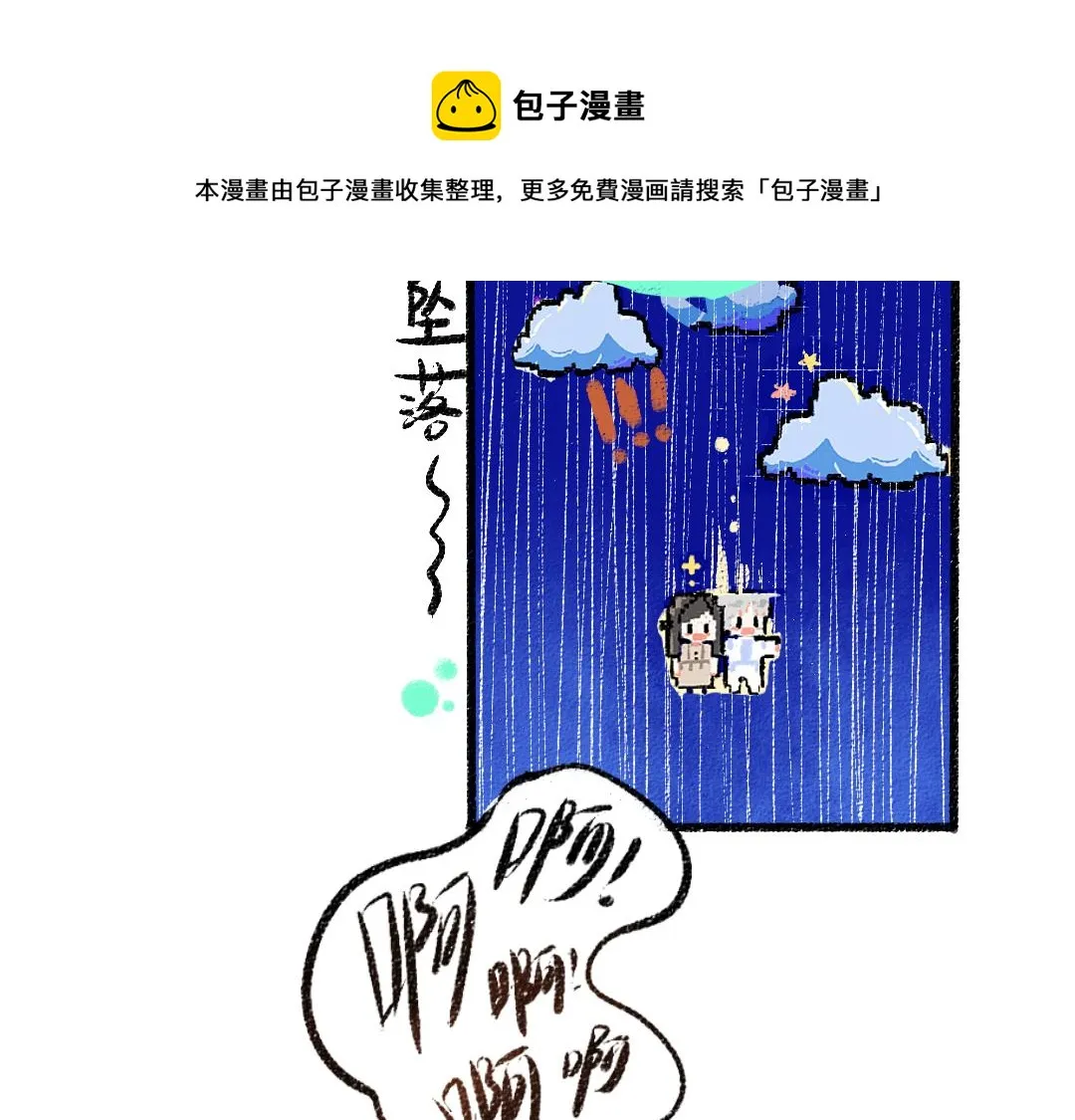 第8话 他的触感 第69页