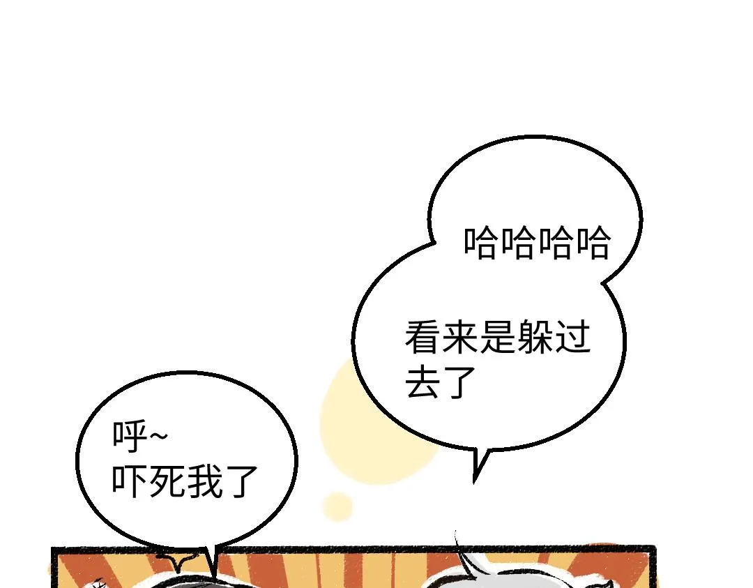 第8话 他的触感 第76页