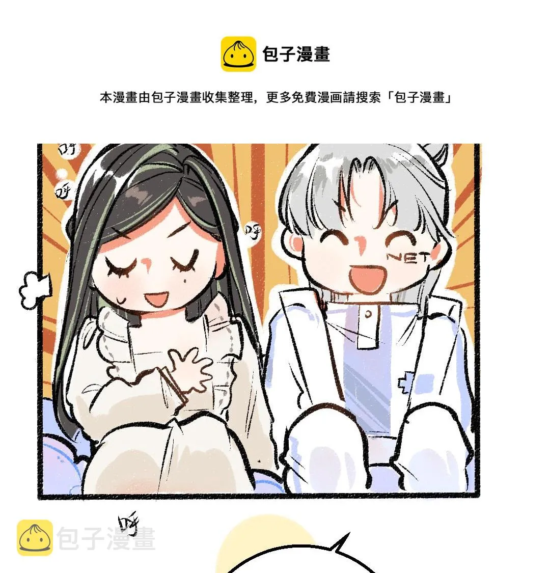 第8话 他的触感 第77页