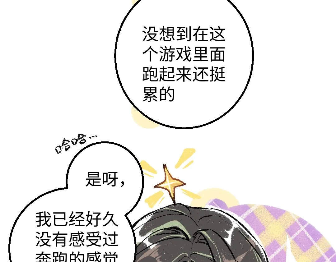 第8话 他的触感 第78页