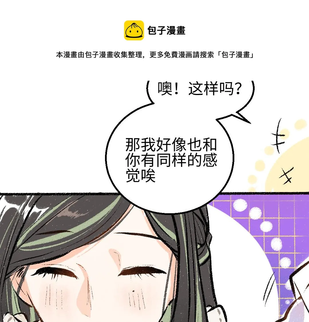 第8话 他的触感 第81页