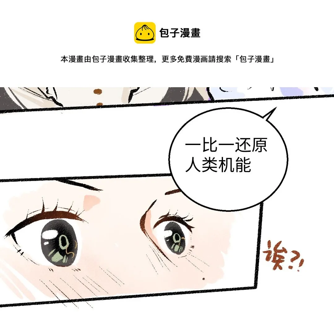 第8话 他的触感 第85页