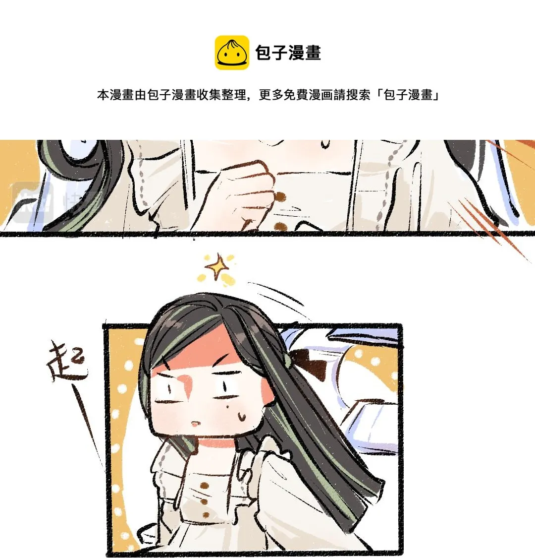 第8话 他的触感 第93页