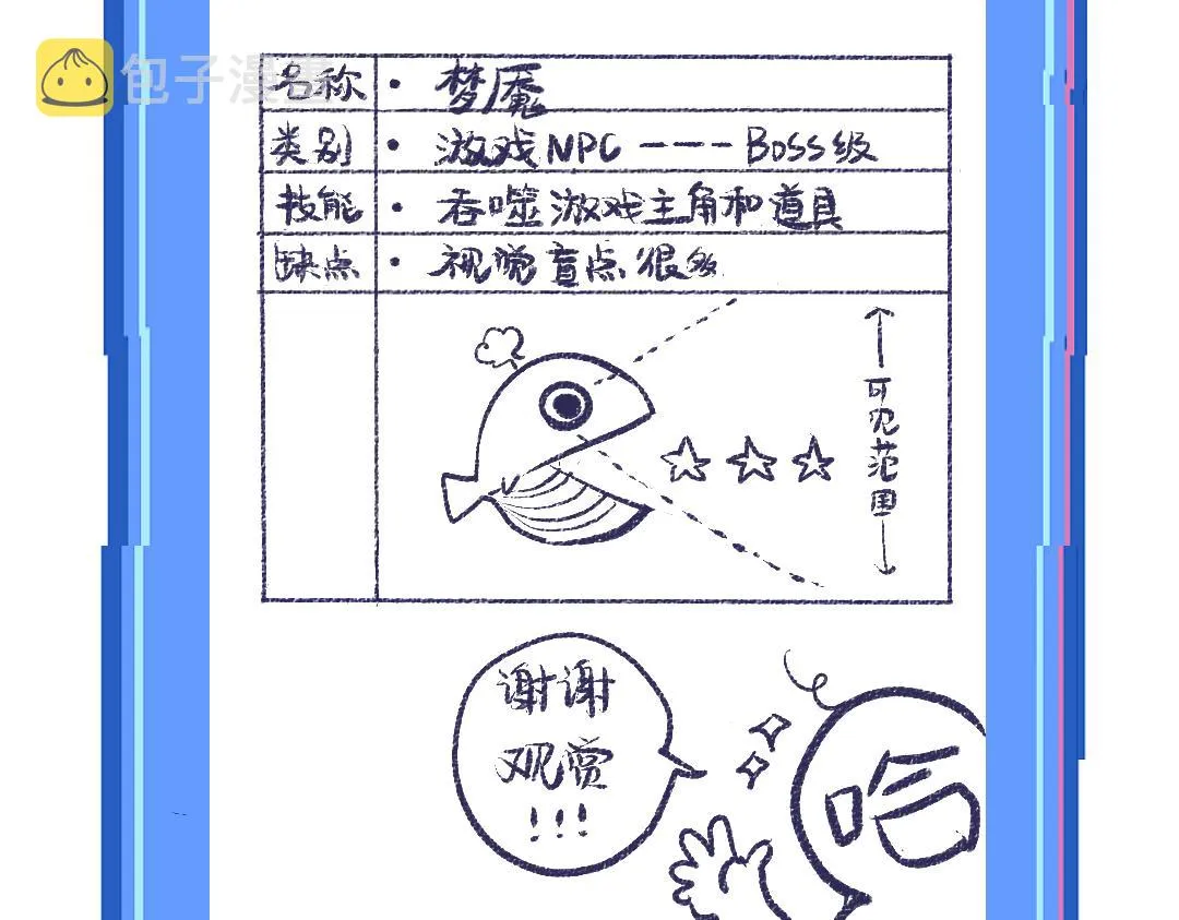 第8话 他的触感 第100页