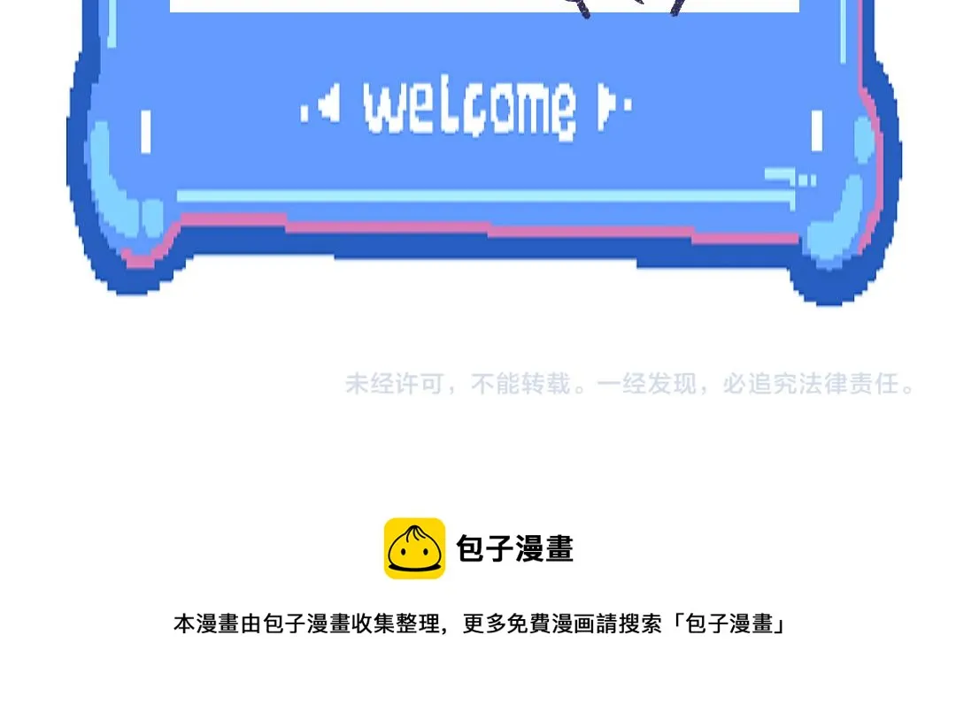 第8话 他的触感 第101页