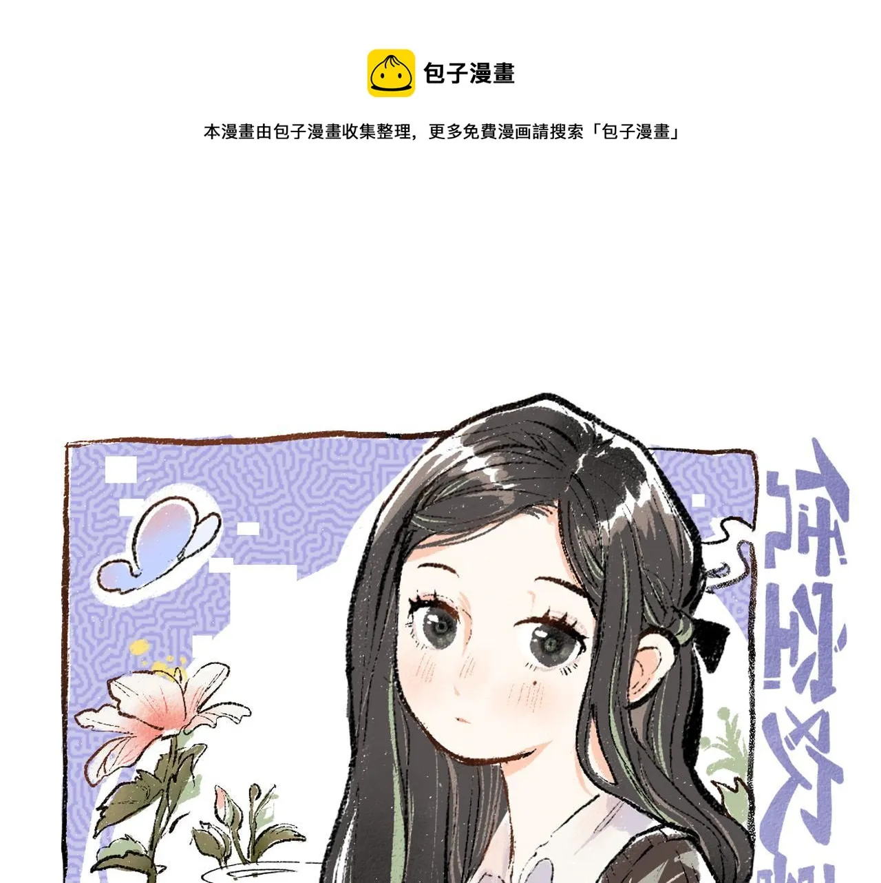 第7话 通行证 第1页