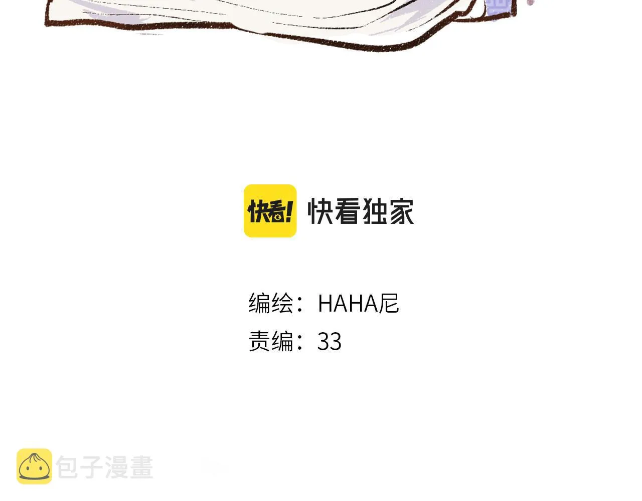 第7话 通行证 第3页