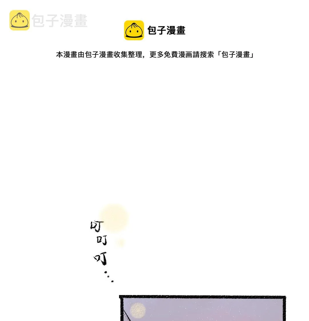 第7话 通行证 第5页