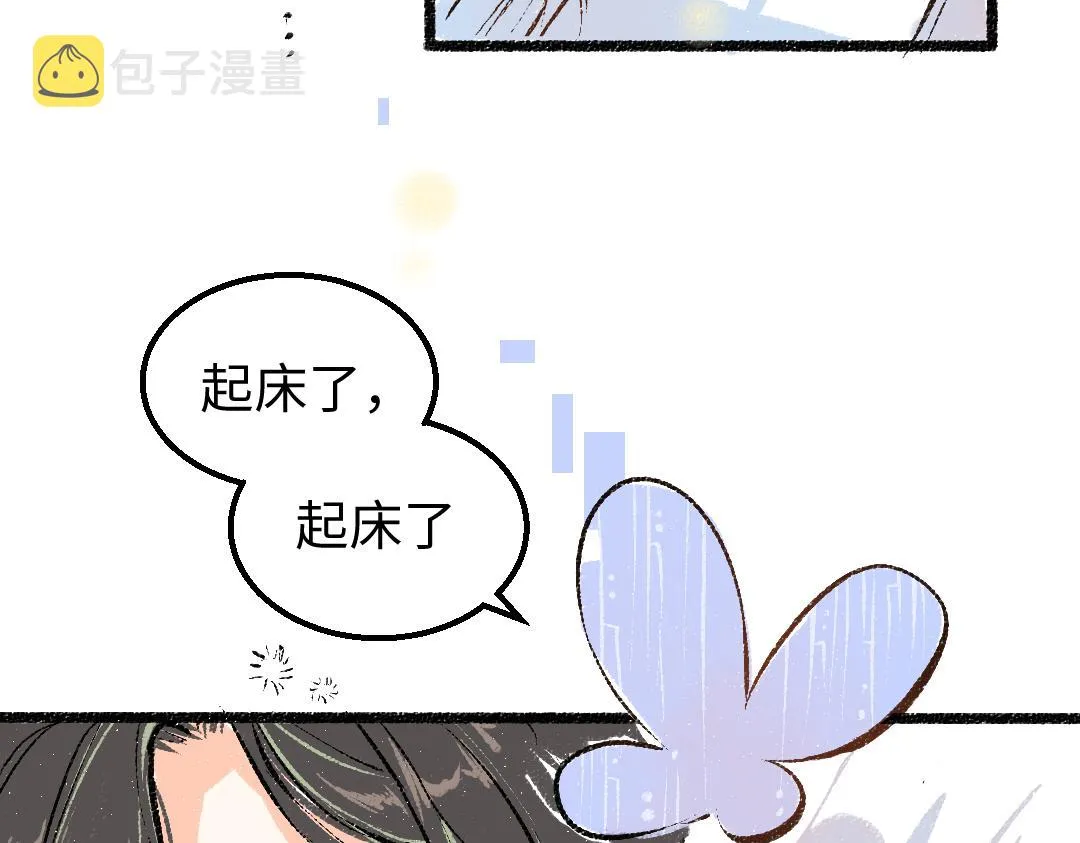 第7话 通行证 第7页