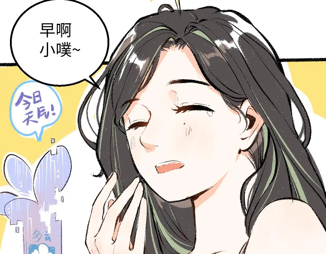 第7话 通行证 第10页