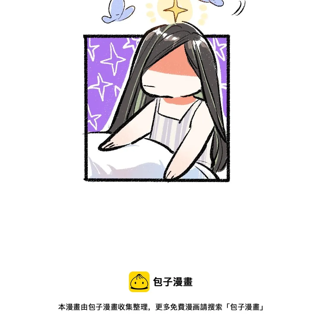 第7话 通行证 第13页