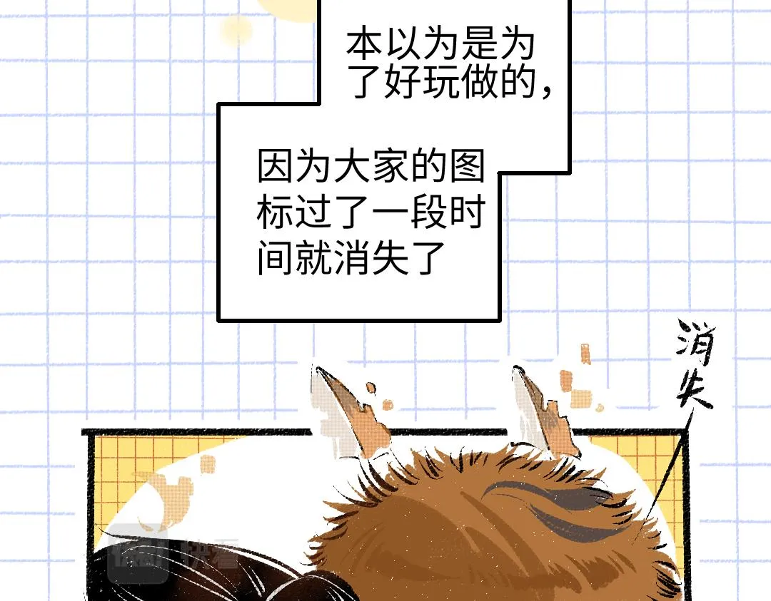 第7话 通行证 第19页