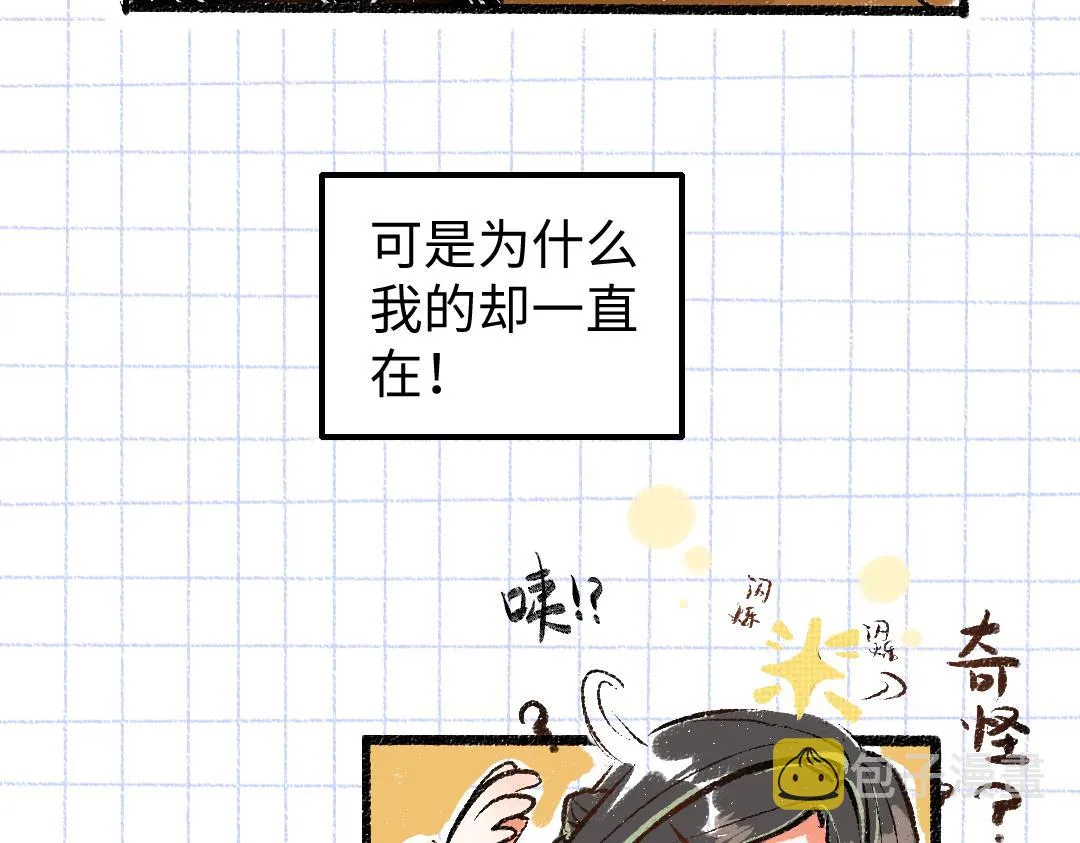 第7话 通行证 第20页