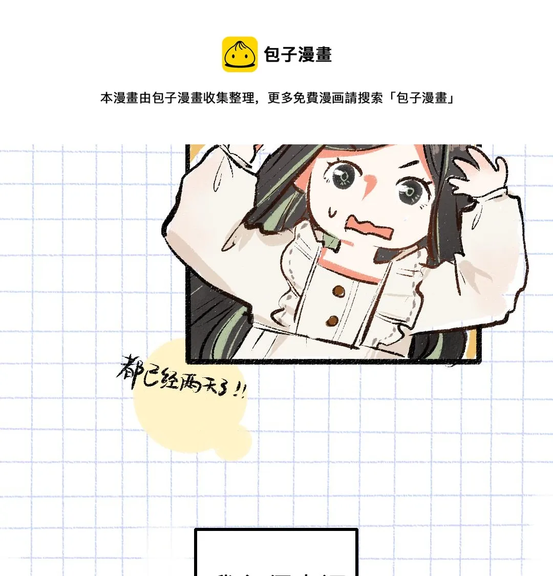 第7话 通行证 第21页