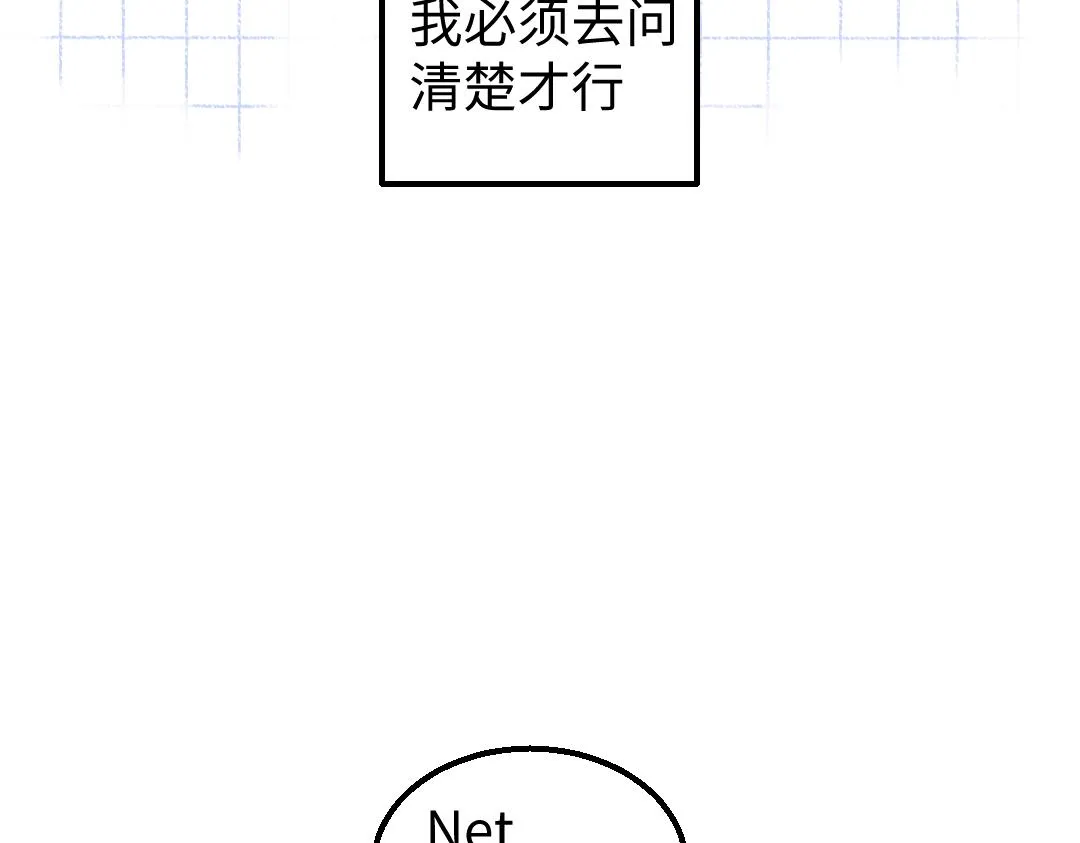 第7话 通行证 第22页