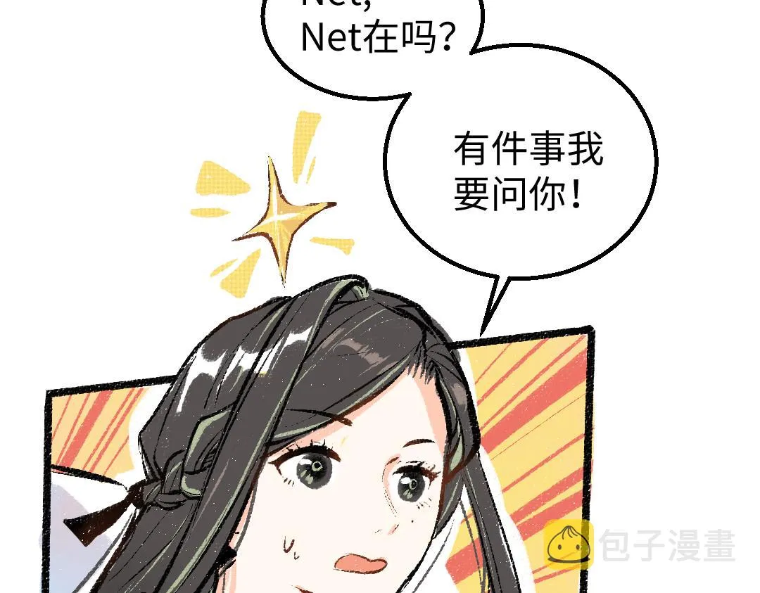 第7话 通行证 第23页
