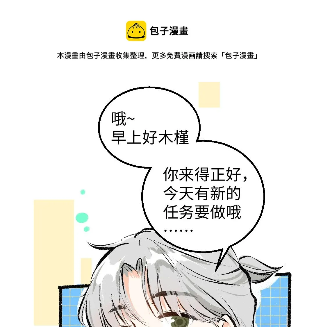 第7话 通行证 第25页