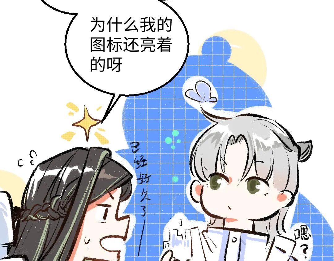 第7话 通行证 第27页